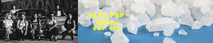 Alpha PVP VHQ  darknet какой сайт  Городовиковск  где найти   ОМГ ОМГ вход 