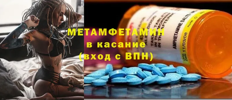 Метамфетамин винт  МЕГА как войти  Городовиковск 